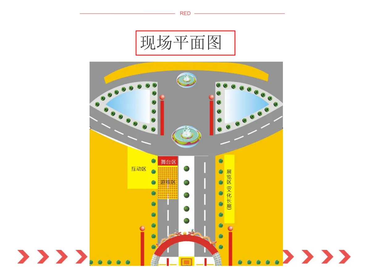 神猴传福锦绣新春春节主题活动策划方案PPT模板 - 第21页