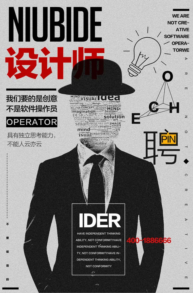 创意设计师招聘宣传海报PSD设计素材 - 封面预览