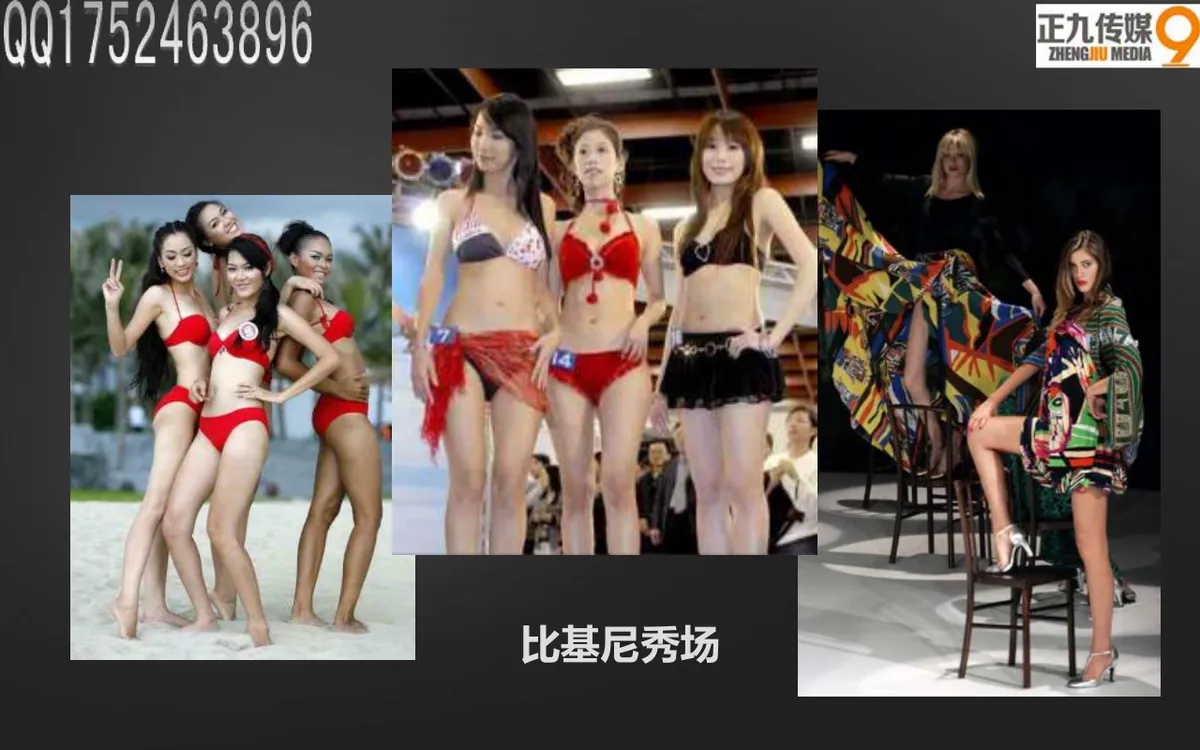 名流之约拉斯维加斯之夜CASINO主题派对活动策划方案PPT模板 - 第12页