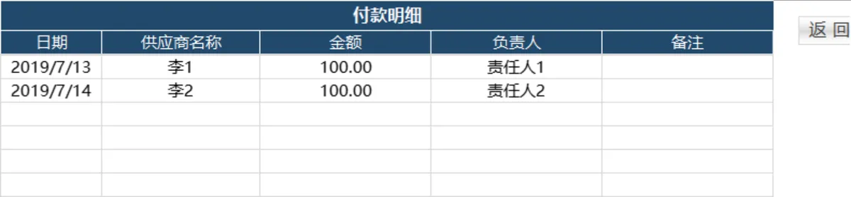 智能进销存管理系统Excel表格 含出入库统计库存查询财务对账功能 - 第7页