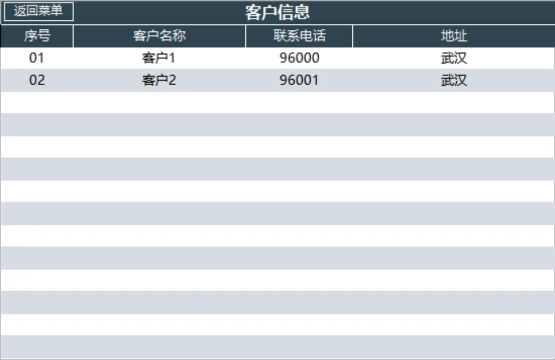 进销存管理系统Excel表格 含商品出入库库存统计收支汇总管理功能 - 第4页