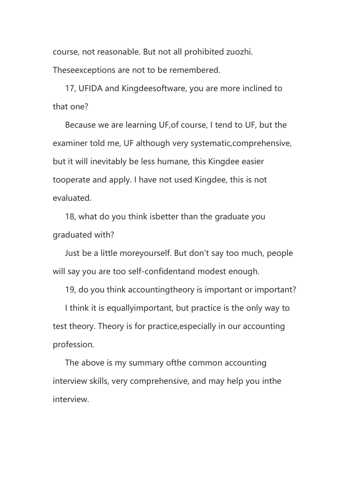 会计面试常见问题技巧大全Word文档 财会岗位求职面试备考参考资料 - 第13页