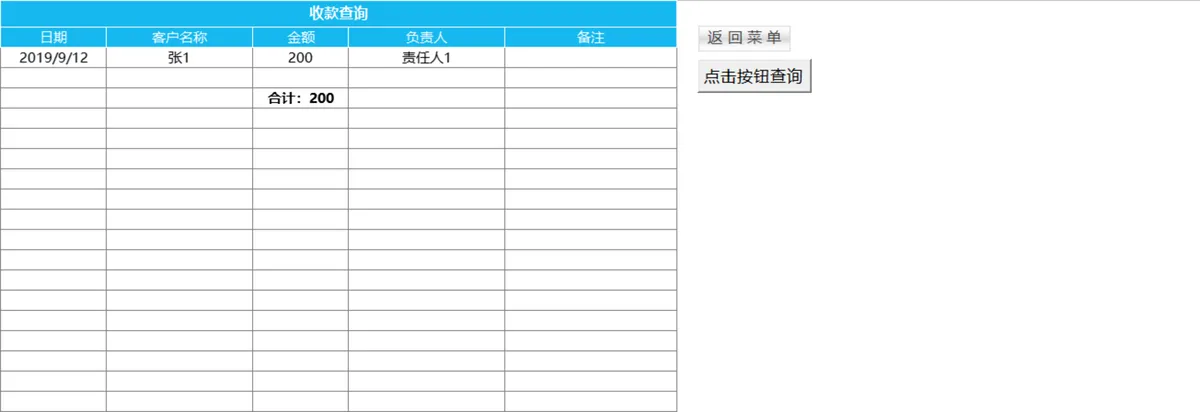 进销存管理系统Excel表格 含出入库财务统计查询全功能 - 第13页