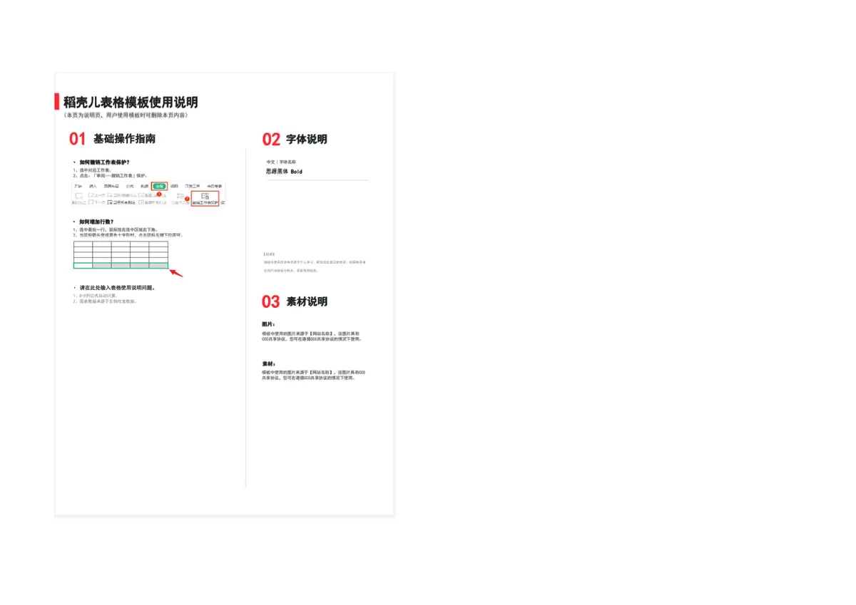 公司财务记账收支统计Excel表格 - 第2页