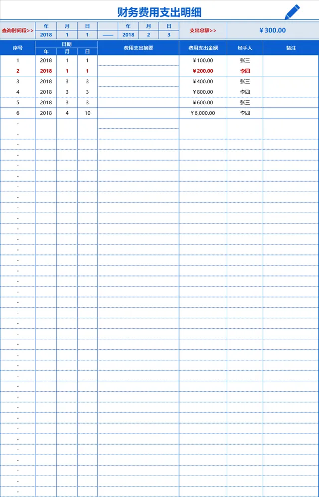 企业财务费用支出明细统计Excel表格 - 封面预览