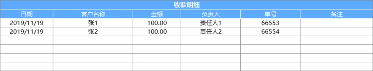进销存智能对账管理系统Excel表格 含出入库统计财务汇总查询功能 - 第8页