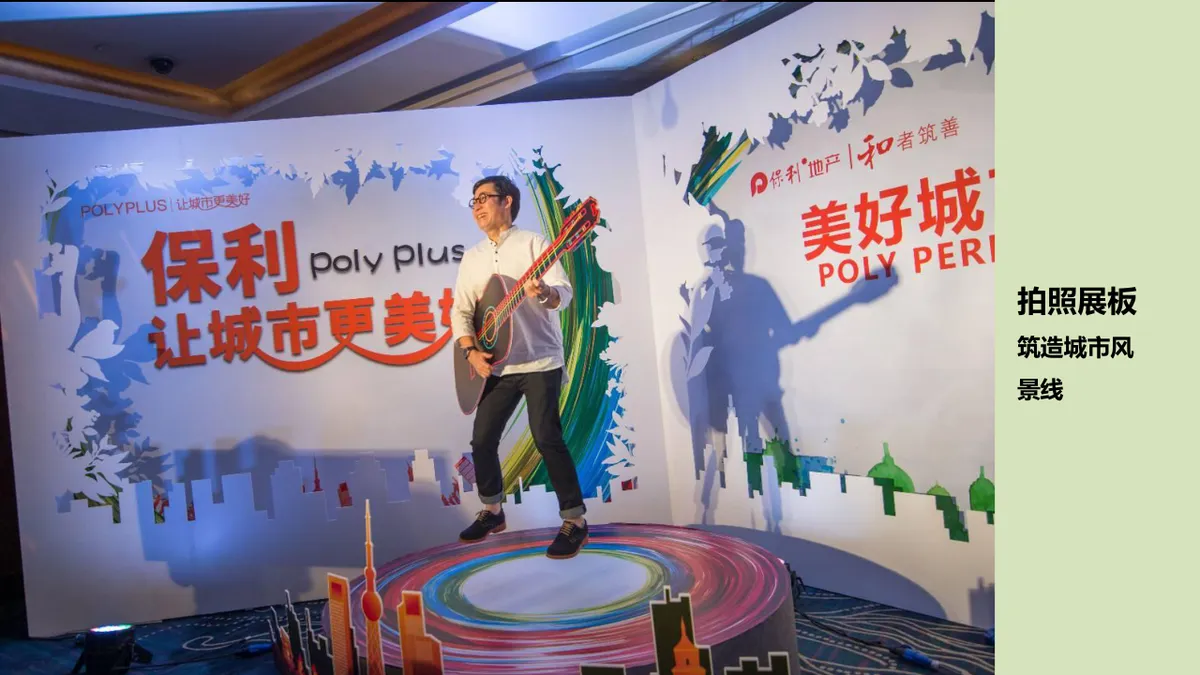 新华地产周年媒体见面会暨产品亮相会活动演示PPT模板 - 第18页