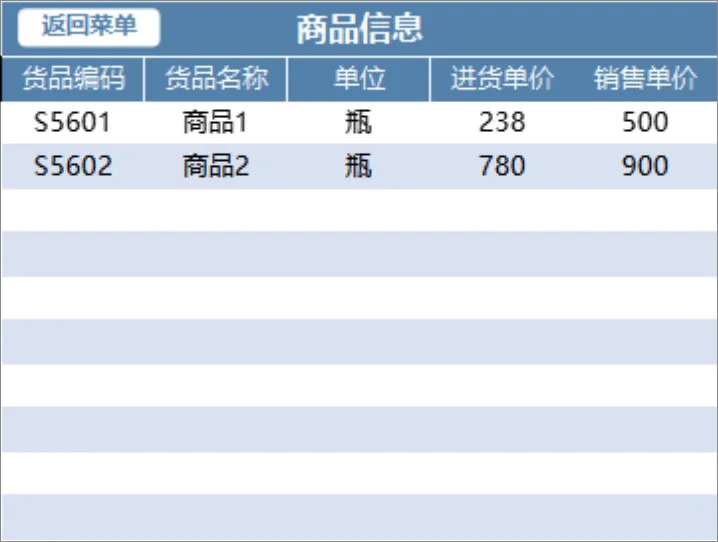 进销存管理系统Excel表格 含商品出入库统计应收应付汇总功能 - 第2页