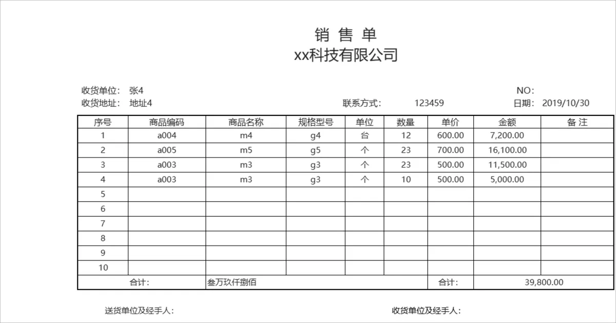 智能自动更新进销存管理系统Excel表格 含出入库财务统计查询功能 - 第4页