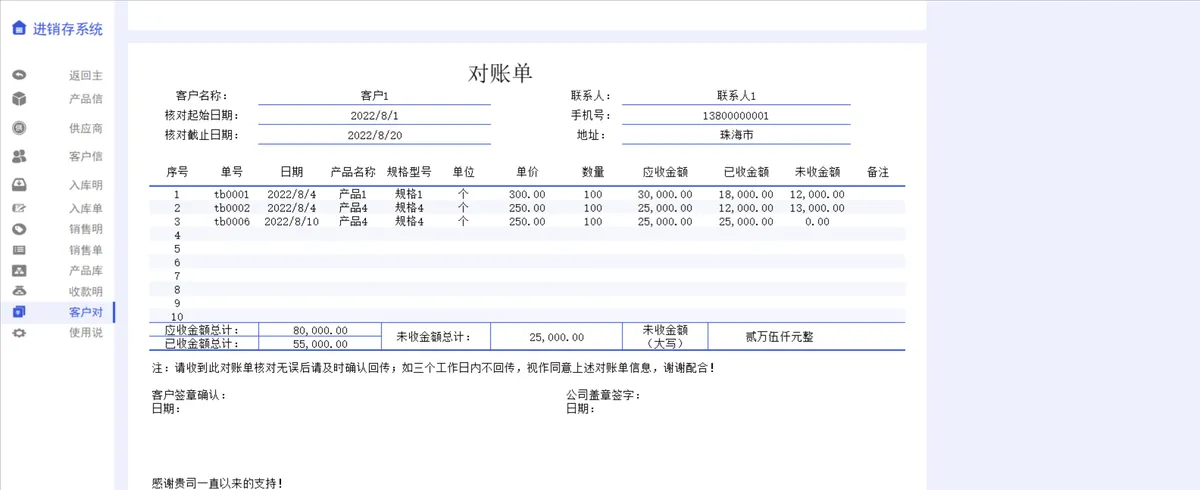 进销存管理系统Excel表格 含产品信息入库销售库存对账全流程管理 - 第11页