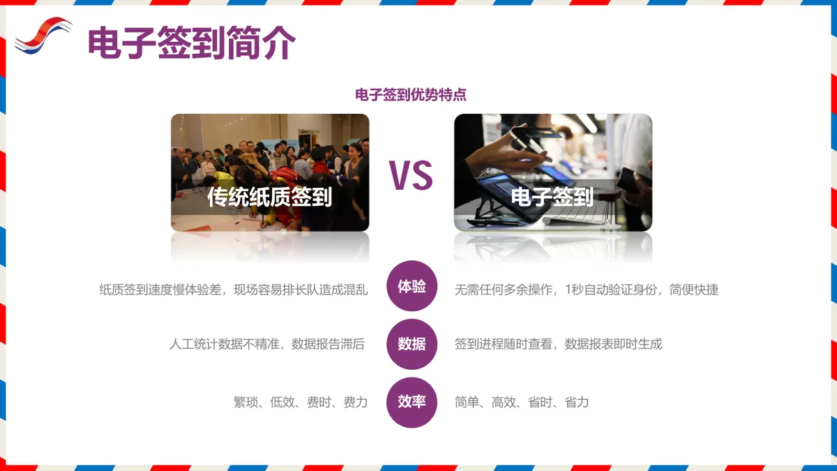 京东全球购2周年庆典活动项目策划方案PPT模板 - 第10页