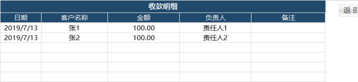 智能进销存管理系统Excel表格 含出入库统计库存查询财务对账功能 - 第6页