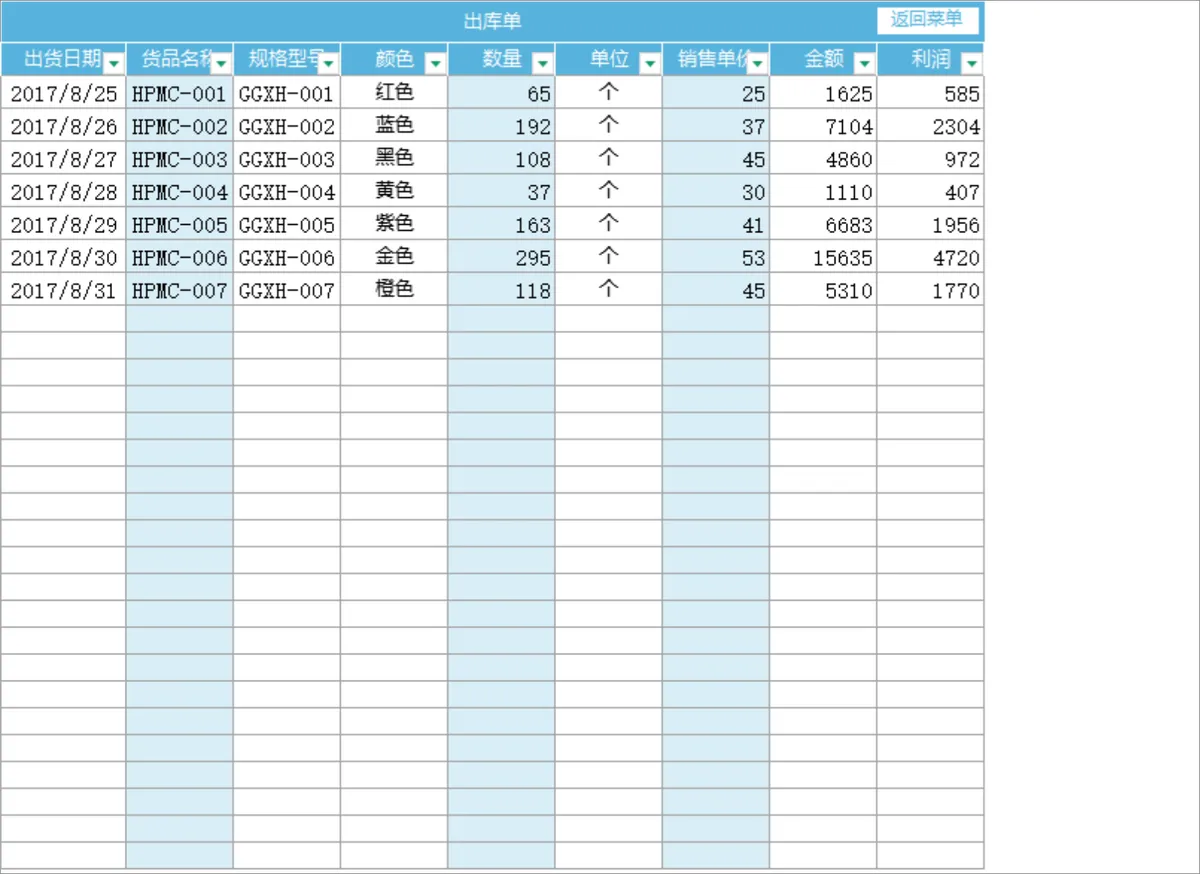 仓库进销存管理系统Excel表格 含入库单出库单库存单自动统计功能 - 第3页