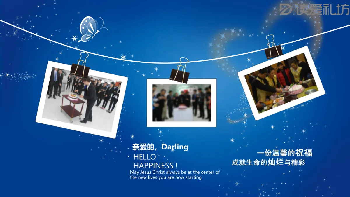 蓝色梦幻生日快乐祝福派对演示PPT模板 - 第5页