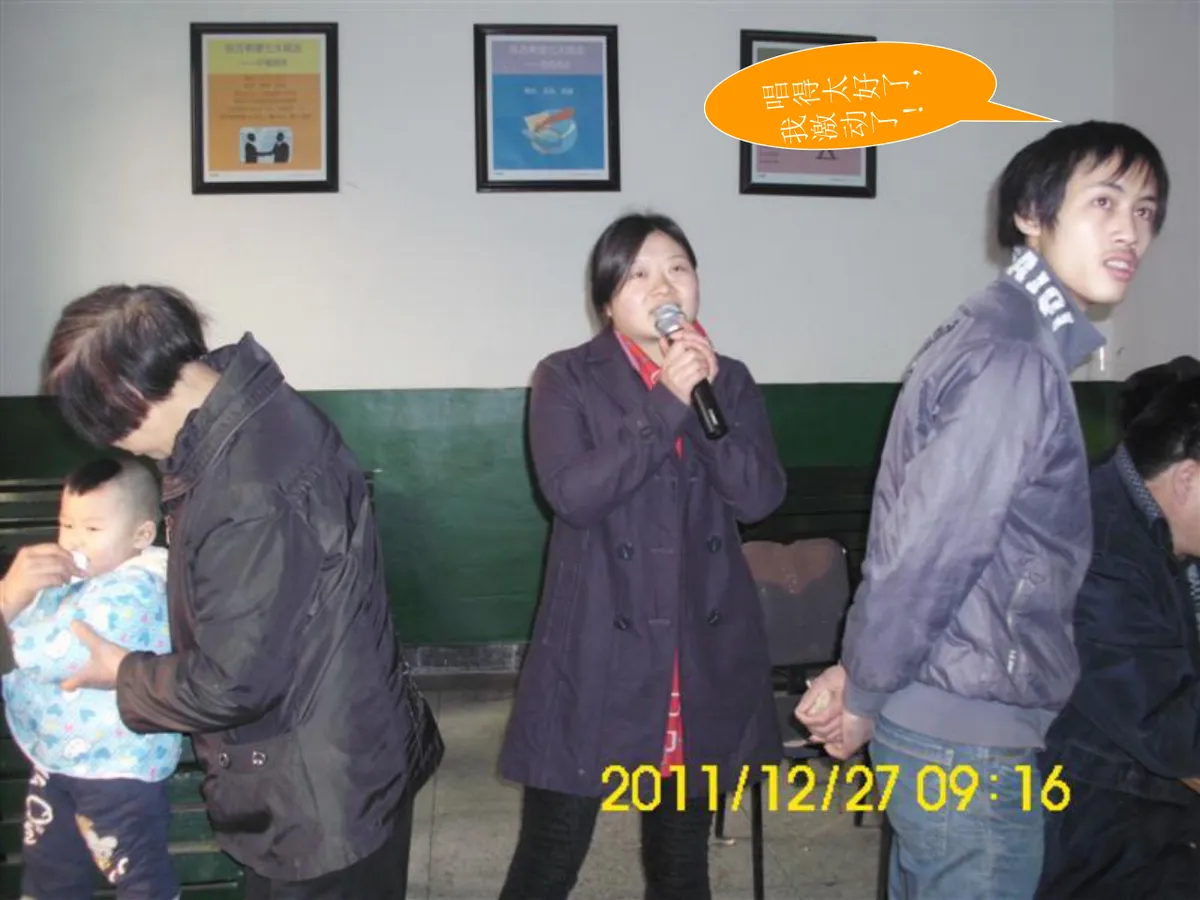 元旦企业文娱活动实况记录展示PPT模板 - 第18页