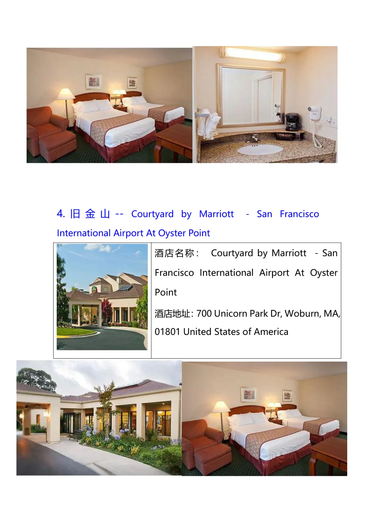 企业家百人哈佛游学暨中美企业家国际交流峰会行程安排Word文档 - 第10页
