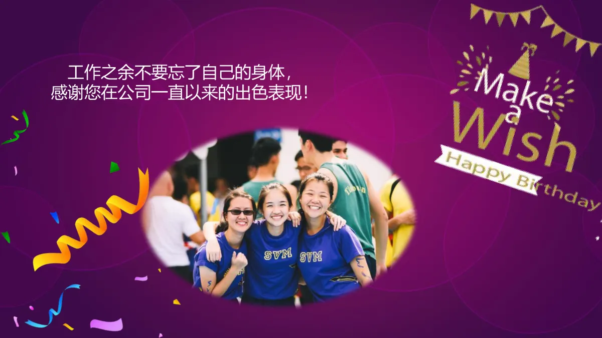 紫色精美企业员工生日会生日快乐主题PPT模板 - 第5页