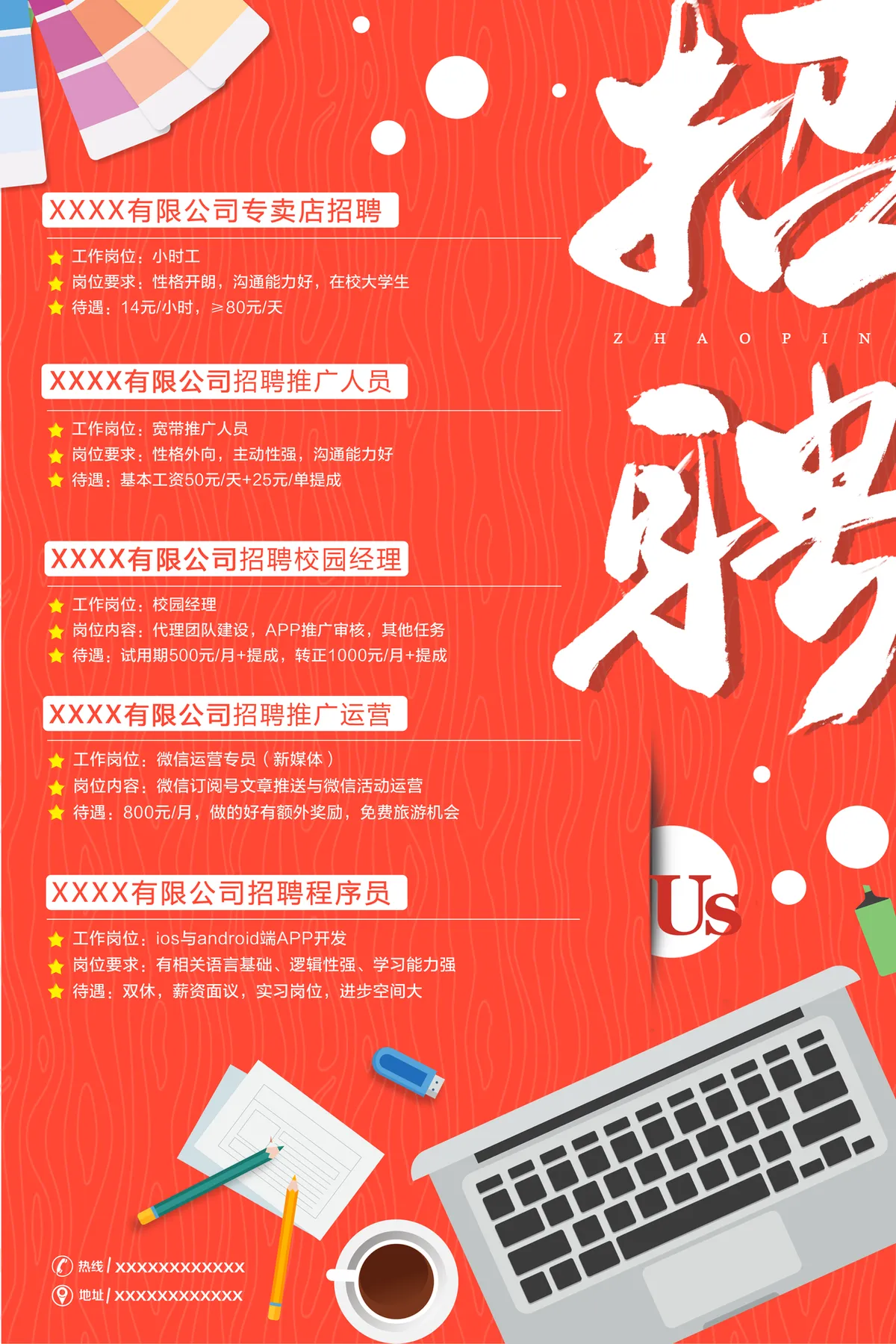 红色商务风多岗位企业招聘宣传海报PSD素材 - 第1页
