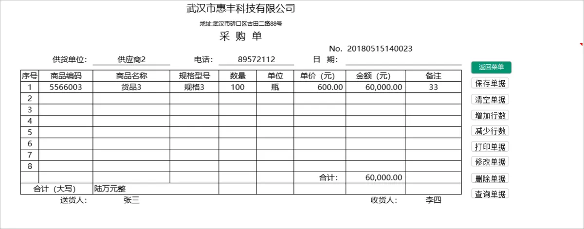 进销存管理系统Excel表格 含出入库登记库存查询财务汇总全流程管理 - 第5页