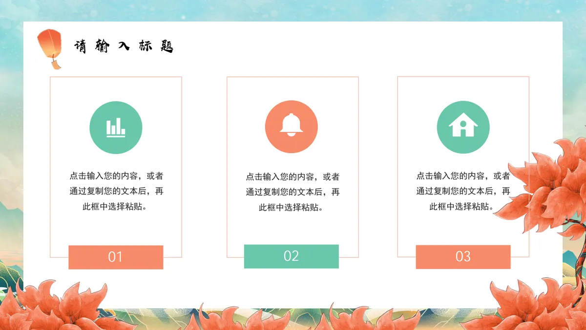 金虎贺岁好运连连虎年新春活动策划通用PPT模板 - 第19页