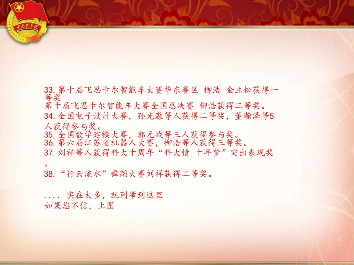 争创红旗团支部共青团主题汇报演示PPT模板 - 第23页