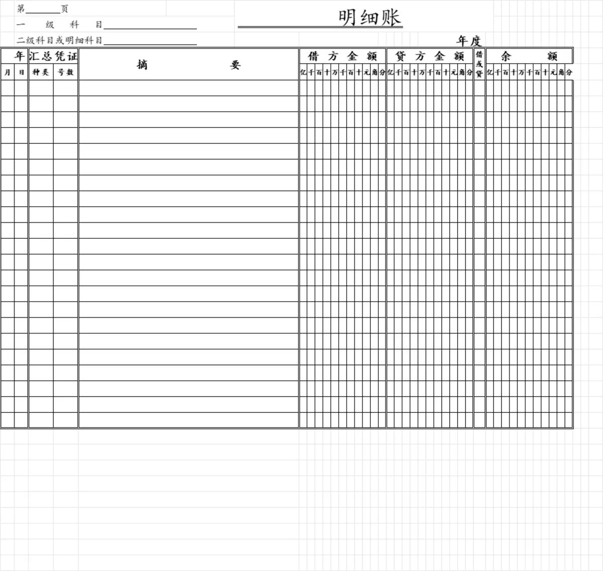 通用记账凭证及全套总账登记财务管理Excel表格 - 第3页