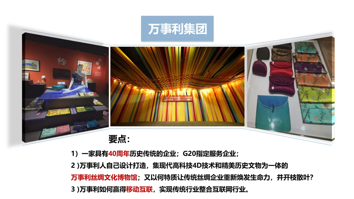 互联网+游学精品版主题演示PPT模板 - 第15页