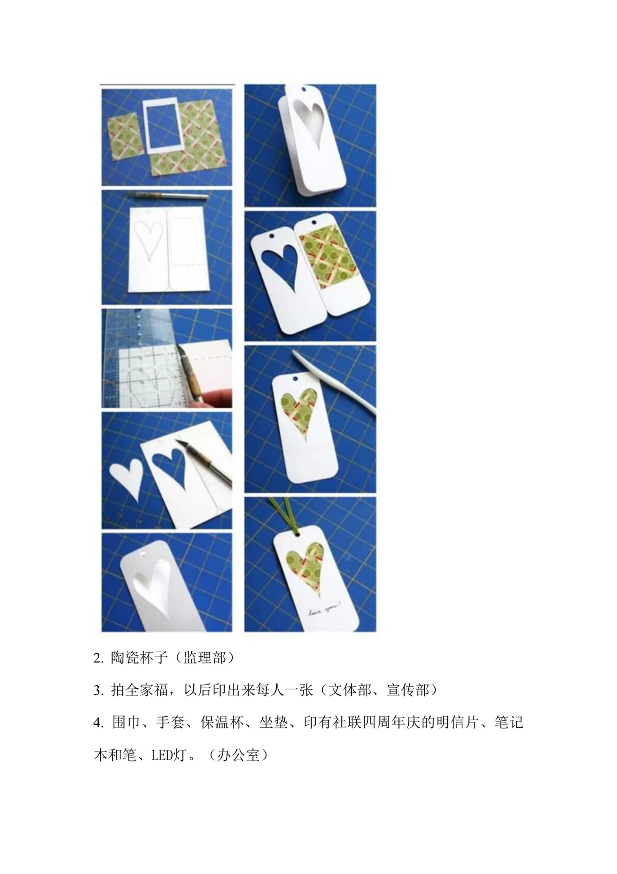 企业团建年会通用互动小游戏活动方案Word文档 - 第7页