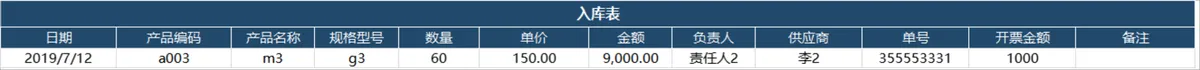 智能进销存管理系统Excel表格 含出入库统计库存查询财务对账功能 - 第3页