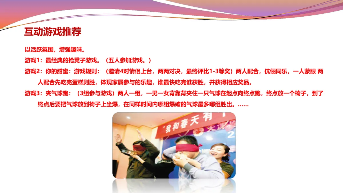 苏州马哥孛罗酒店圣诞假面狂欢舞会活动策划方案PPT模板 - 第26页