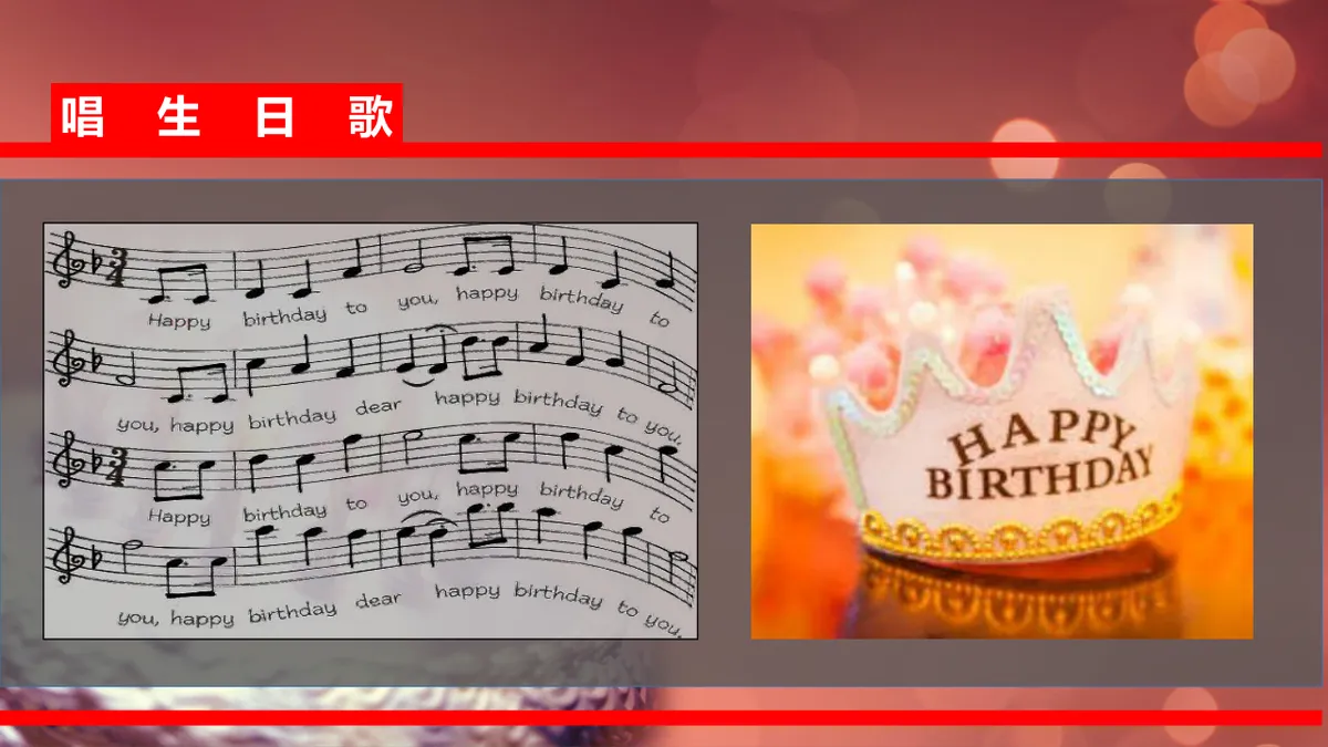 温馨企业员工生日会活动策划演示PPT模板 - 第10页