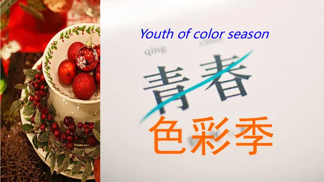 青春色彩季甜蜜主题活动演示通用PPT模板 - 封面预览