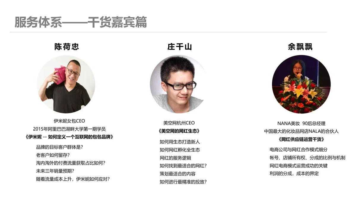 互联网+游学精品版主题演示PPT模板 - 第20页