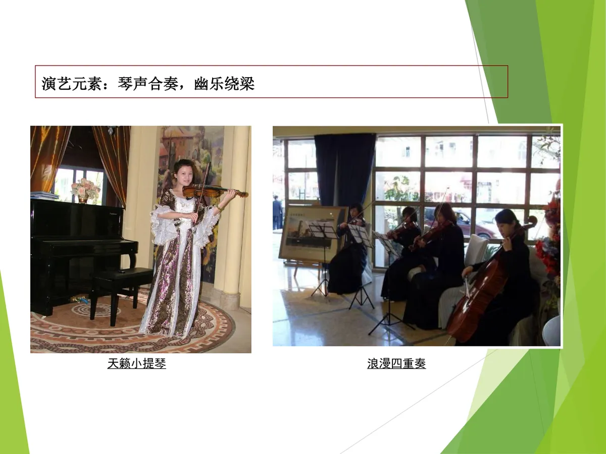 圣诞节主题活动策划方案Word文档 适用于地产销售中心节日活动落地执行 - 第16页