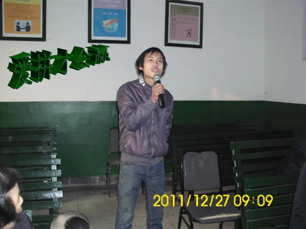 元旦企业文娱活动实况记录展示PPT模板 - 第21页