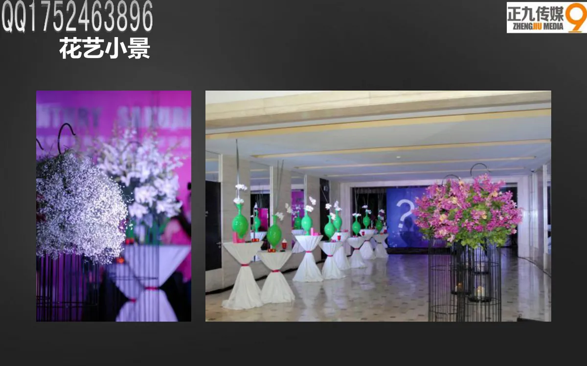 名流之约拉斯维加斯之夜CASINO主题派对活动策划方案PPT模板 - 第25页