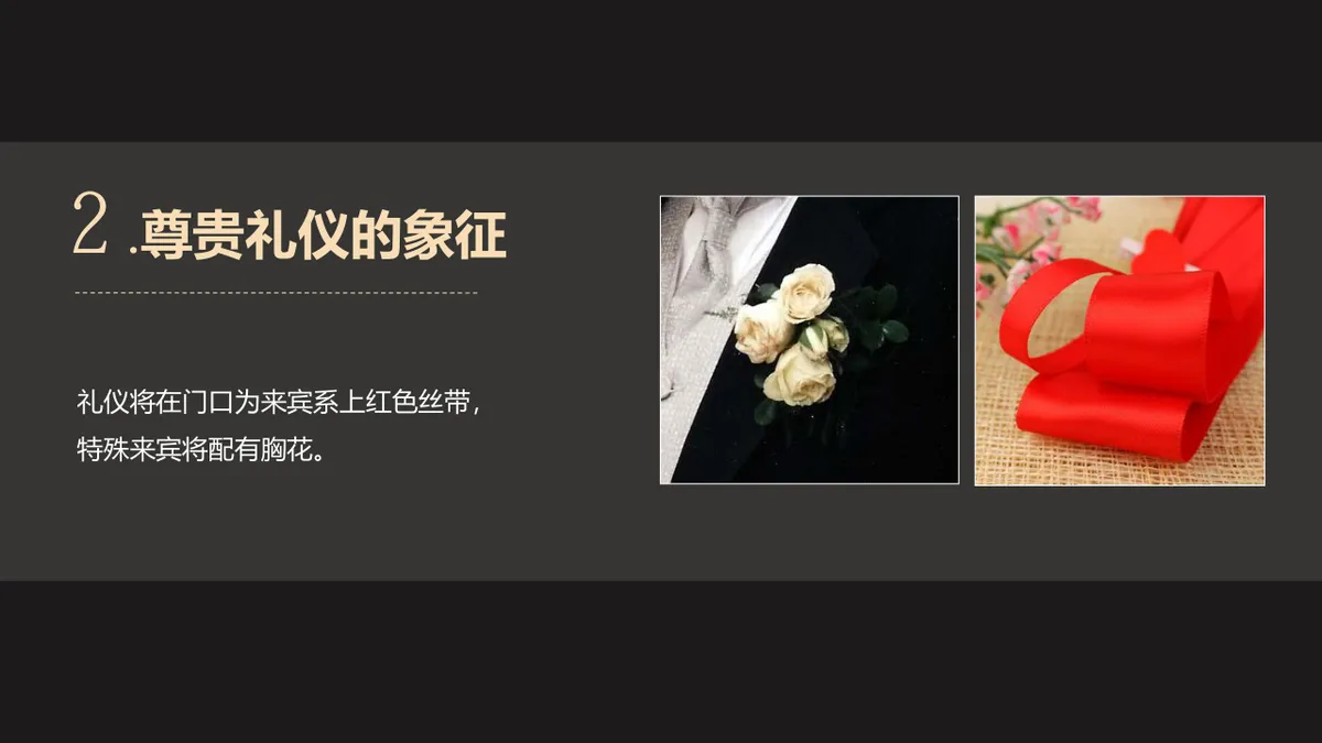 碧桂园钻石墅圈层定制活动方案第一季PPT模板 - 第22页