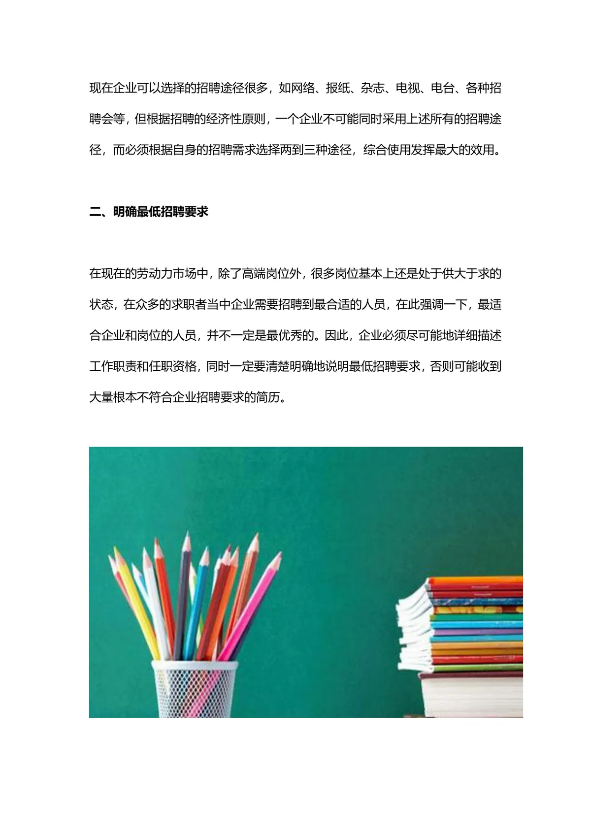 人力资源岗位面试技巧实用指导Word文档 - 第6页