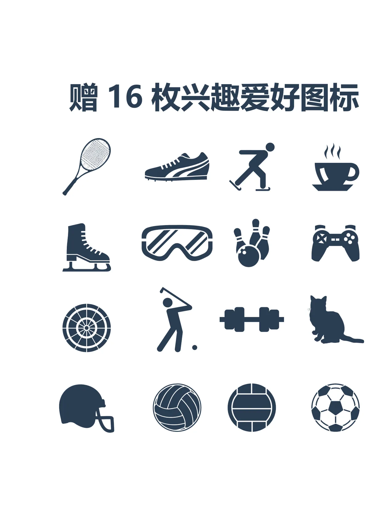 简约线条马创意个人求职简历Word文档模板 - 第4页