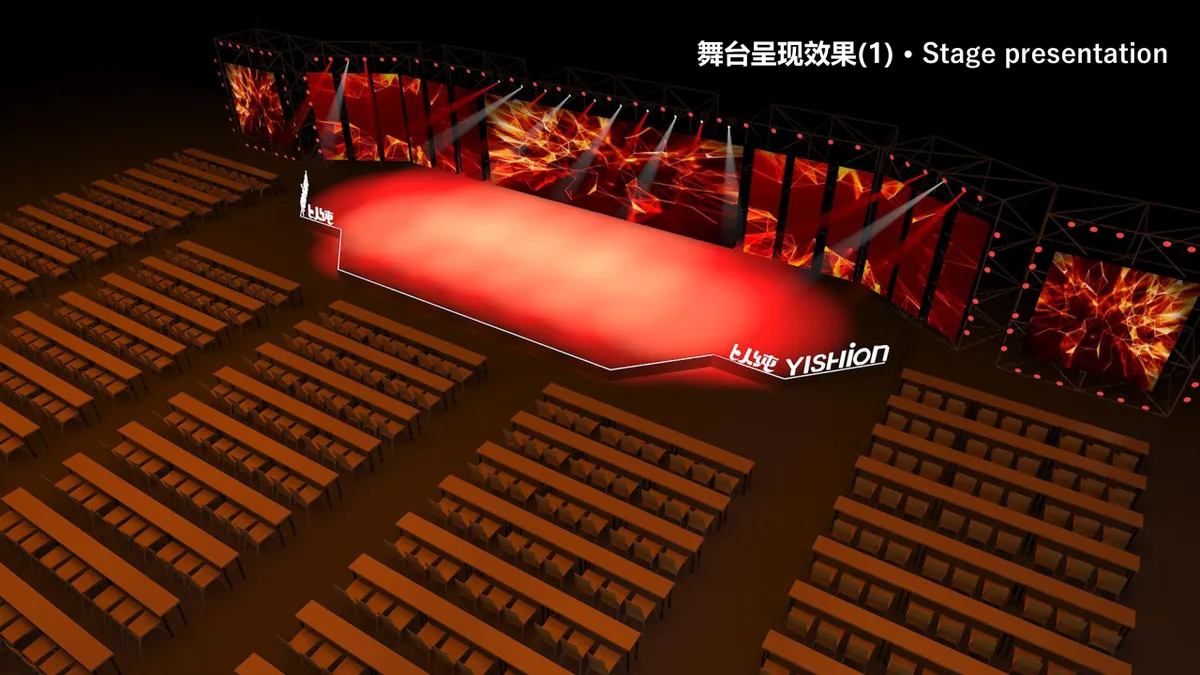 以纯品牌周年庆典暨员工营销大会活动策划方案PPT模板 - 第9页