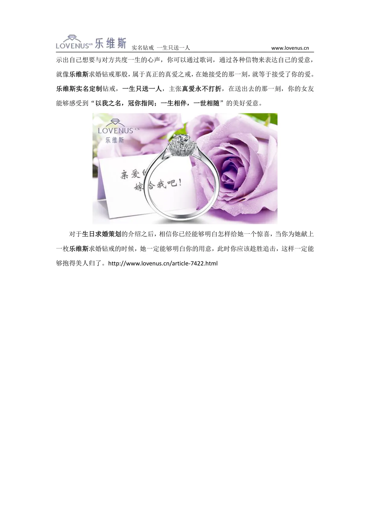 生日求婚策划方案文档 为伴侣打造专属浪漫生日惊喜求婚指南 - 第2页