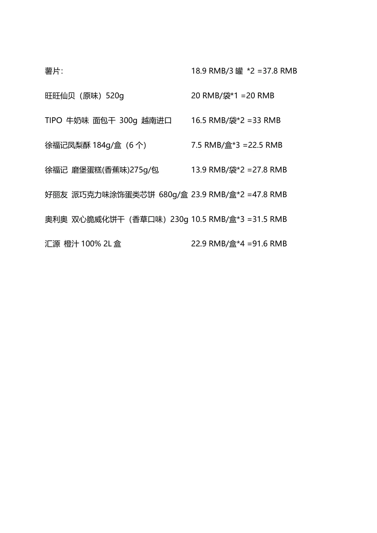 约定春暖花开时四月主题员工生日会活动策划方案DOC模板 - 第6页