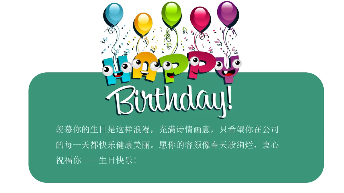 卡通手绘风生日快乐主题派对活动策划演示PPT模板 - 第6页