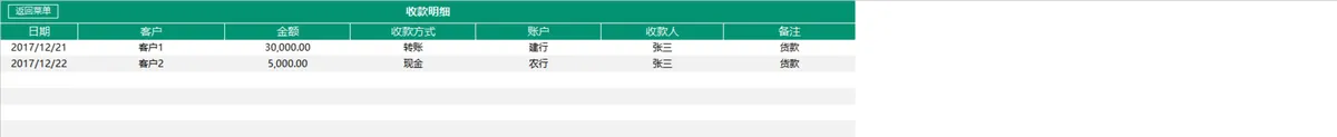 进销存管理系统Excel表格 含出入库登记库存查询财务汇总全流程管理 - 第16页