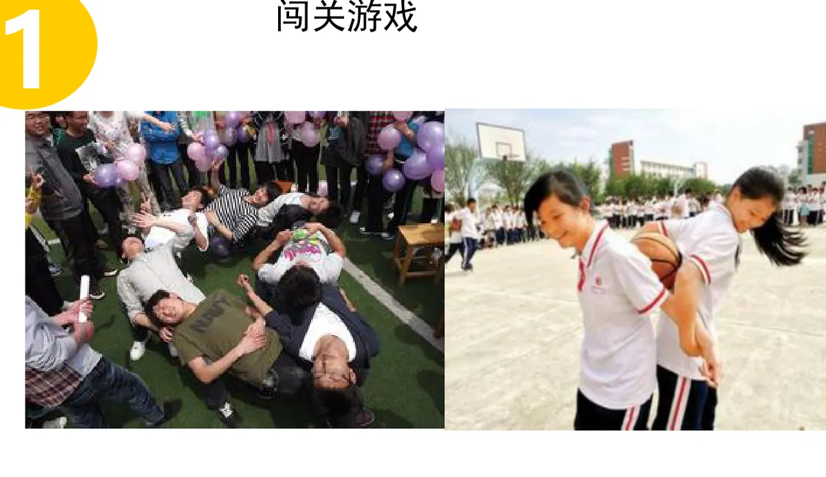轻舞飞扬狂欢派对嘉年华主题活动策划PPT模板 - 第6页