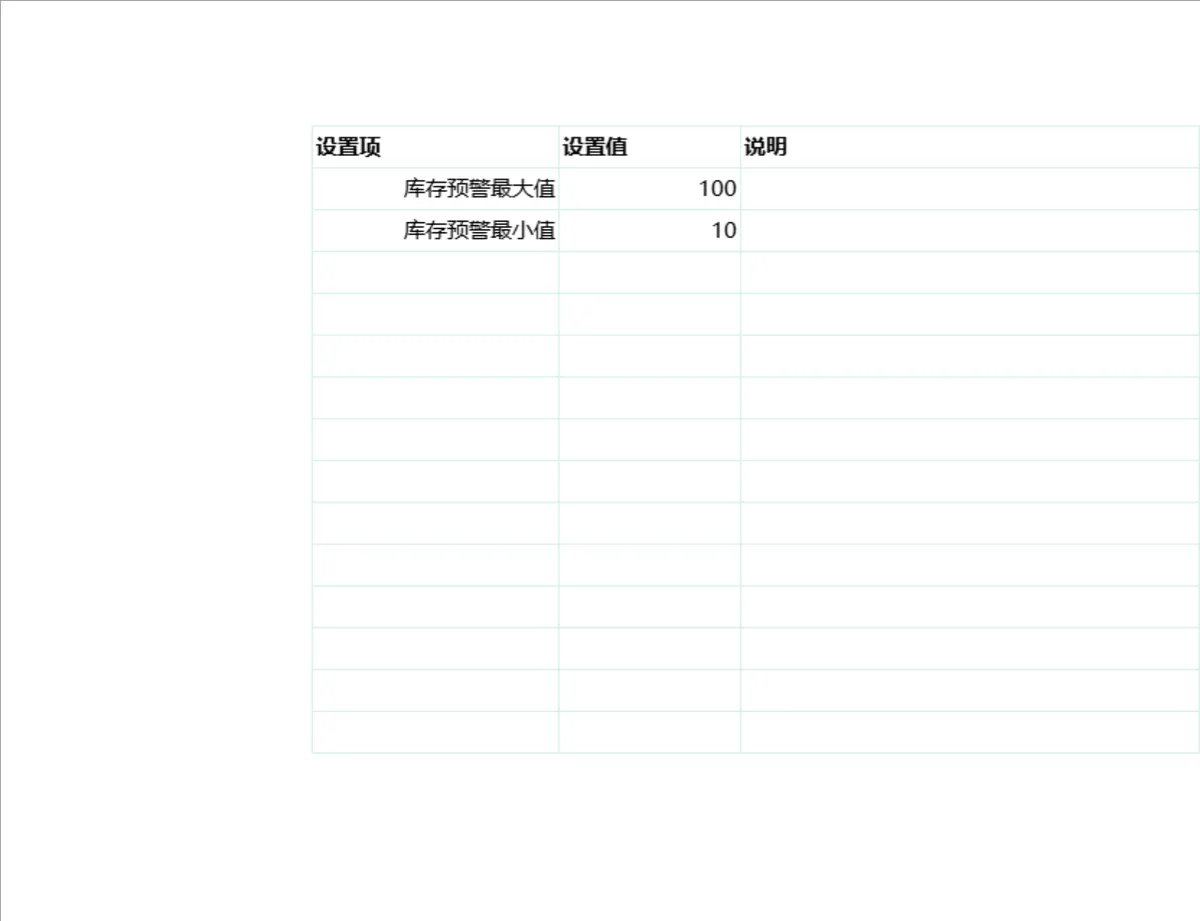 绿色简约进销存管理系统Excel表格 含出入库收付款全流程管理功能 - 第3页