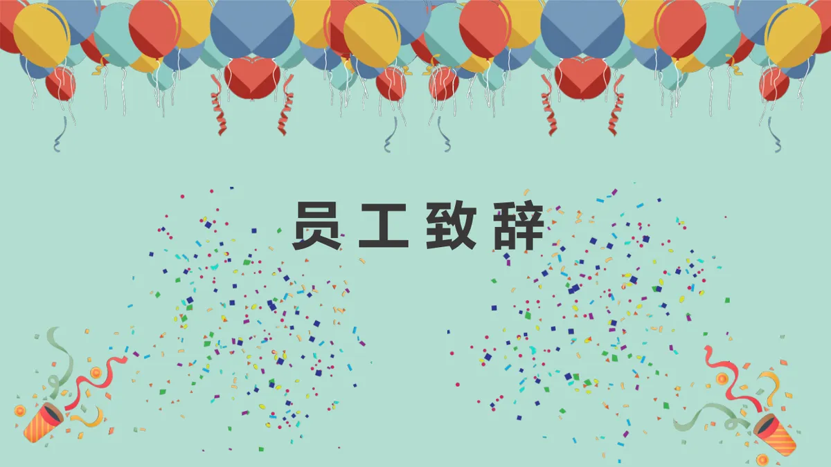 清新卡通生日派对活动策划演示通用PPT模板 - 第4页