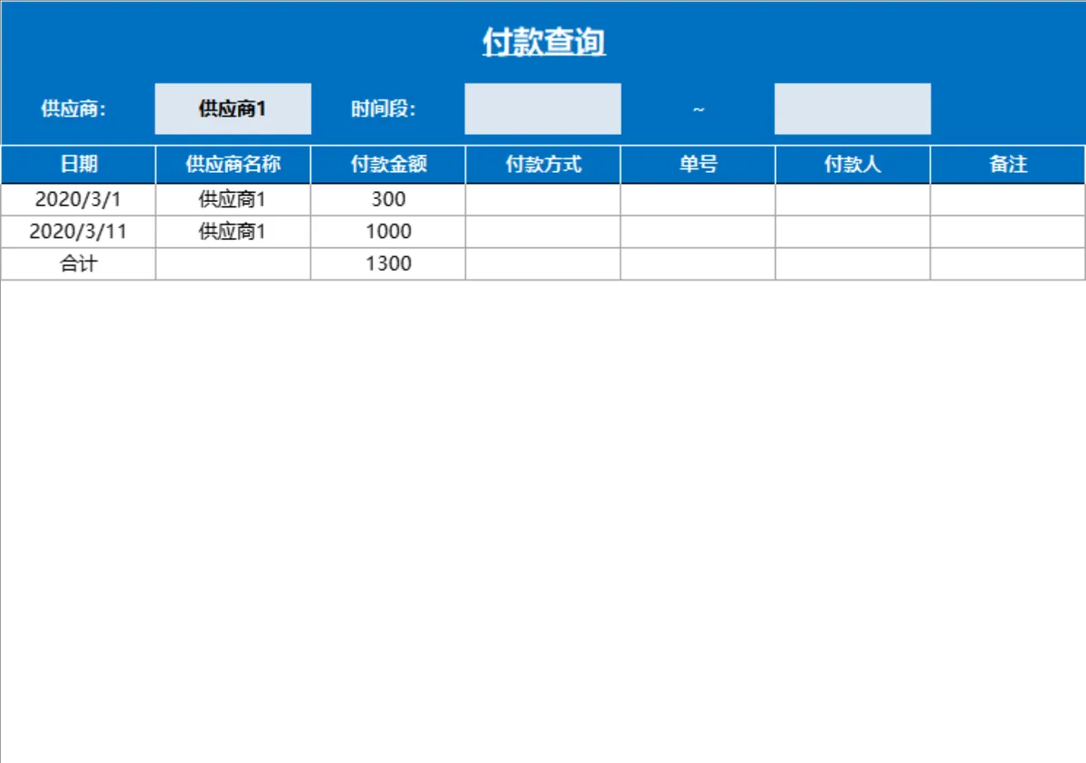 进销存管理系统Excel表格 含产品出入库统计发票账款查询管理功能 - 第14页