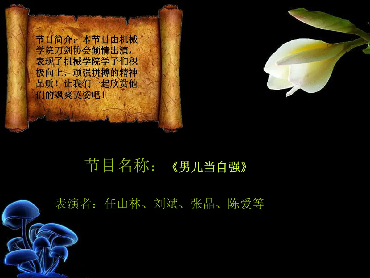 创意圆点数字倒计时演示PPT模板 - 第21页