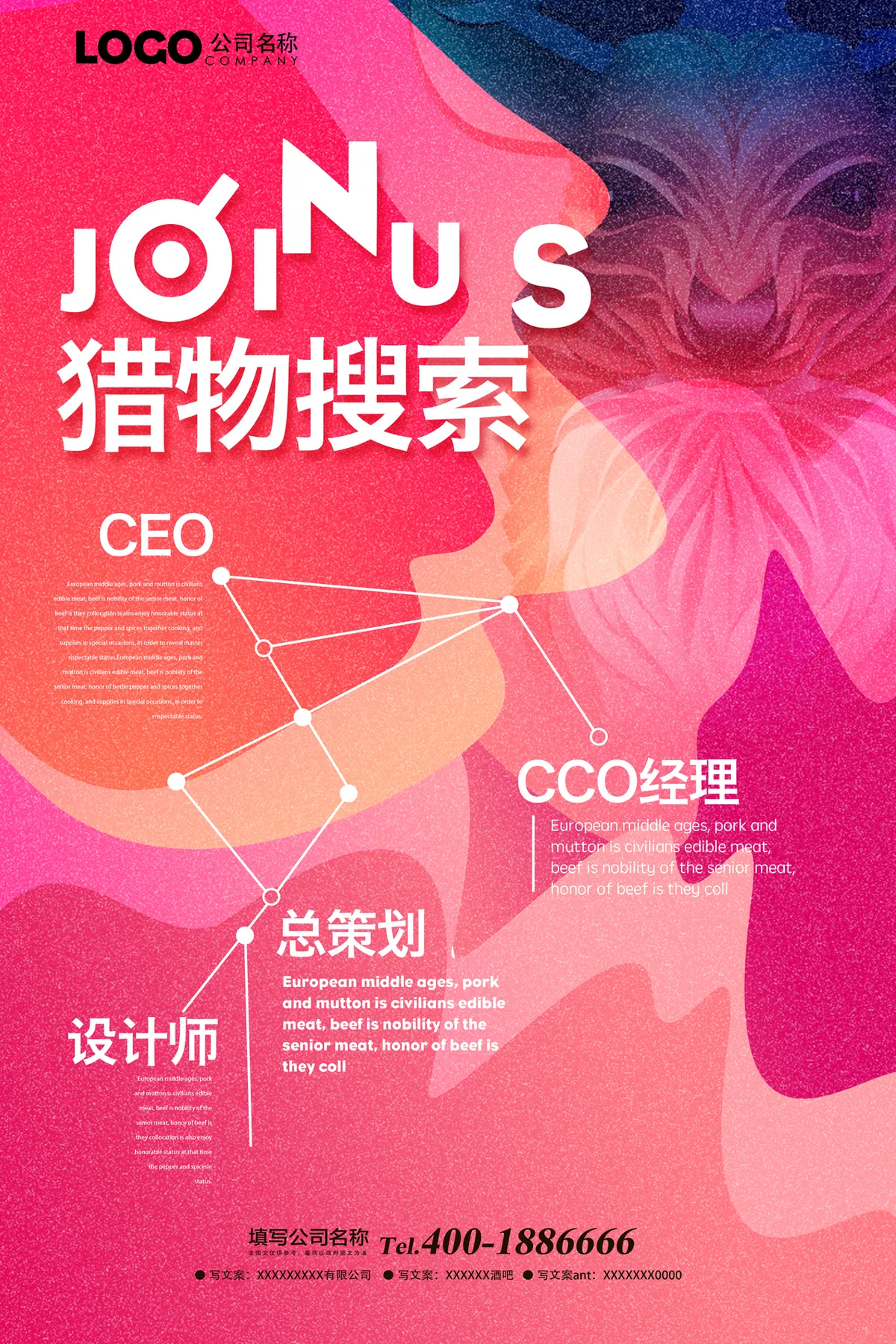 潮流渐变猎物搜索CEO招聘宣传PSD海报设计模板 - 第1页